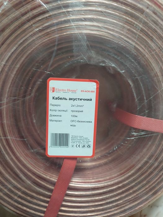 Кабель акустический