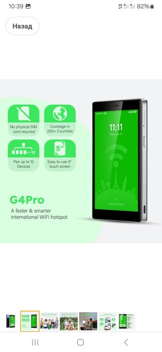 Мобільний WLAN-маршрутизатор GlocalMe G4Pro 4G LTE
