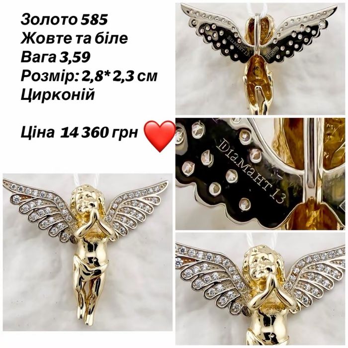 #кулон-ангел# золото585# желтое и белое# размер 2,8*2,3 см# цирконий#