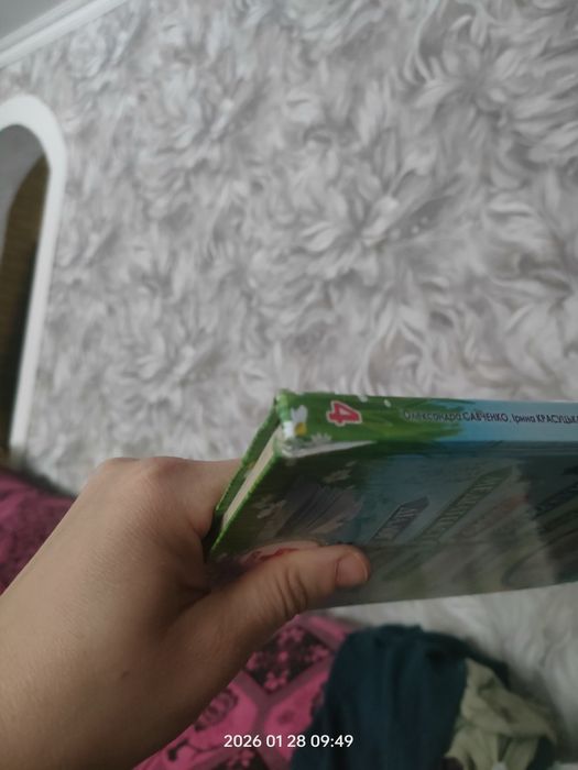 Українська мова та читання 4 клас Савченко друга частина