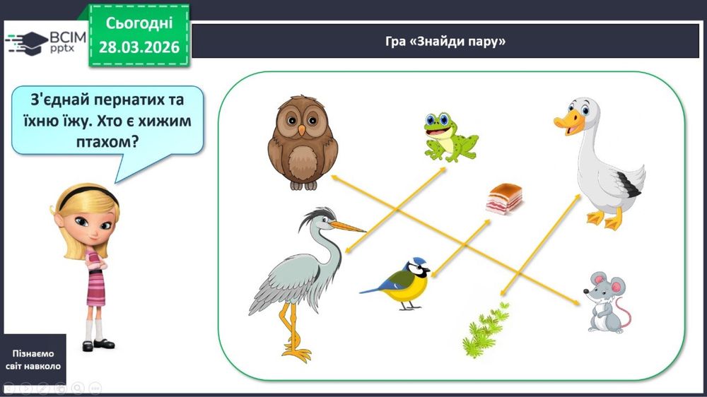 Підготовка до школи , репетитор початковоі школи