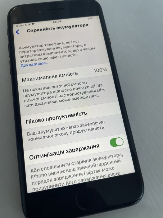 Aйфон 7 Neverlock