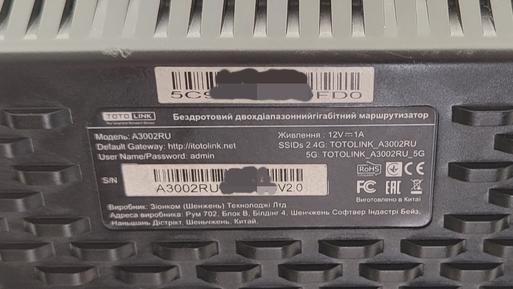 Гігабітний Wi-Fi 5 роутер Totolink A3002RU AC1200