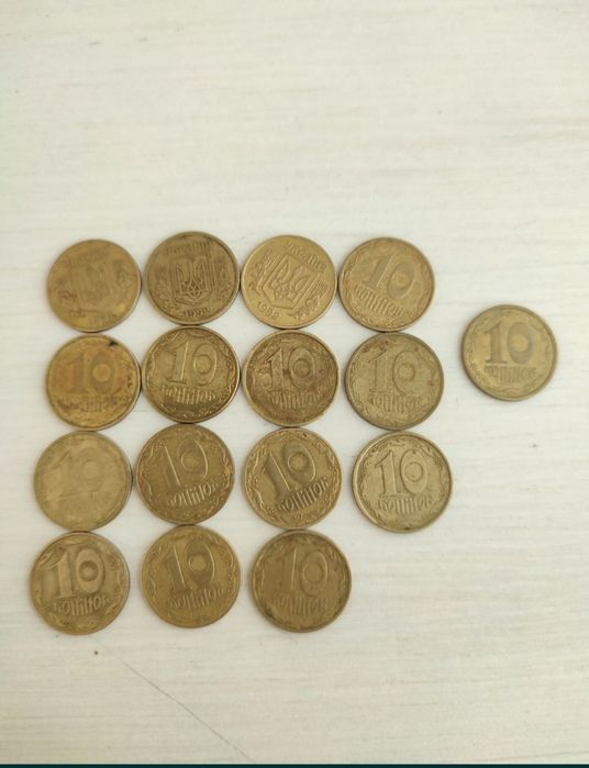 10 копійок 1992 і 1996 років