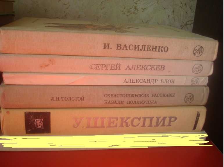 Серия книг "Школьная библиотека". Шекспир, Бунин, Некрасов и др.