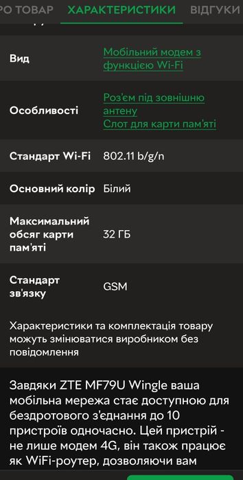 4g модем wi fi роутер