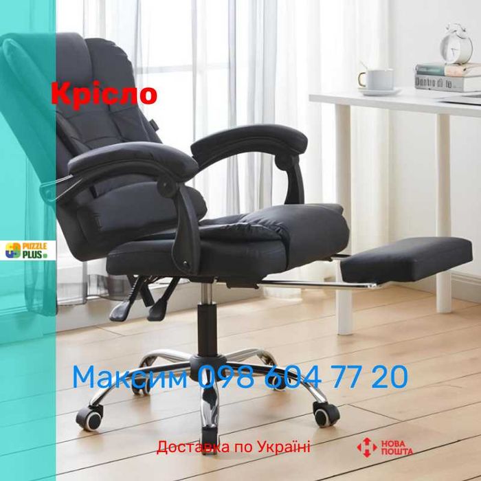 Крісло офісне на колесах Bonro BN-6071 з підставкою для ніг, Наложка !