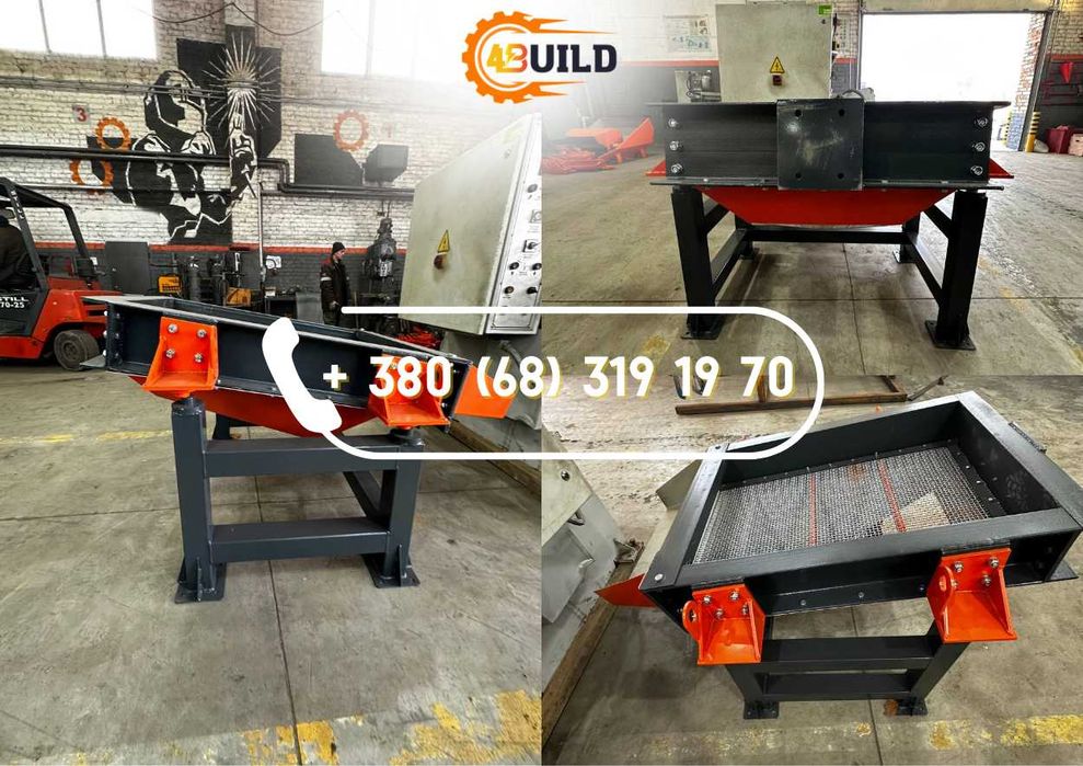 Вібросито, просіювач, барабаное сито, вібростіл, грохот, вибростол