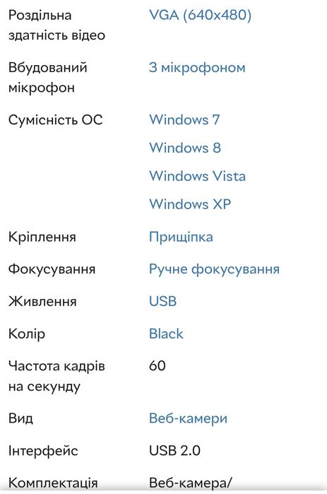 WEB камера б/у ..