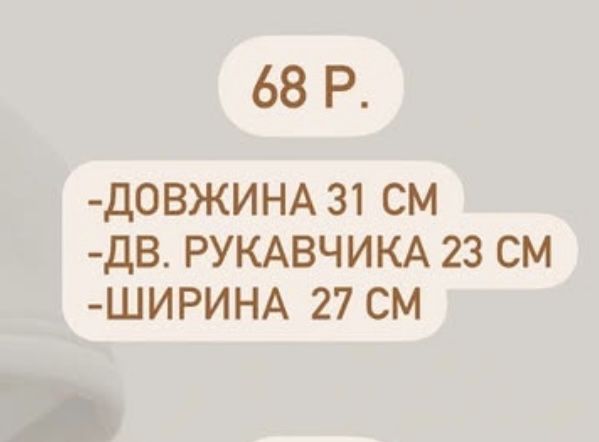 Дитячий флісовий костюм 68-74 р.