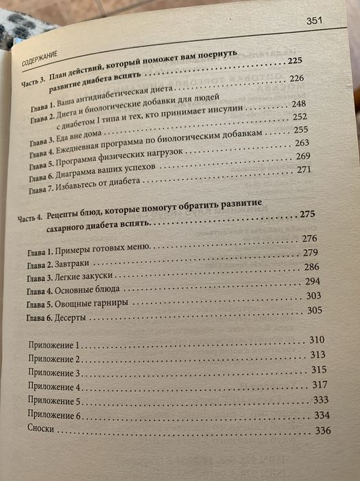 книга по здоровью и помощи