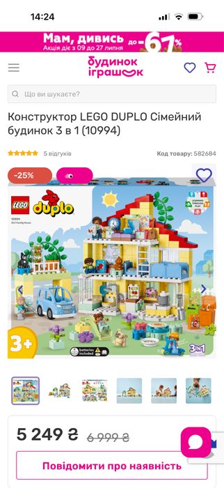 Конструктор LEGO DUPLO Сімейний будинок 3 в 1 (10994)