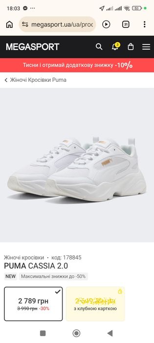 Жіночі кросівки Пума Puma 40 кроссовки
