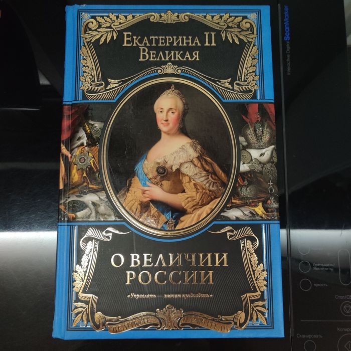 Серия "Великие правители":Екатерина ll,А.Линкольн,У.Черчилль.ЭКСМО.