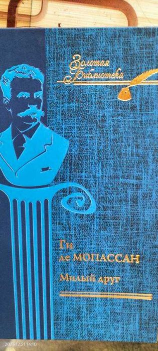 Своя домашня бібліотека. Золотая библиотека 2007г - 19 шт