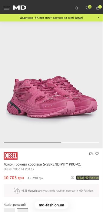 Кроссовки Diesel S-SERENDIPITY PRO-X1