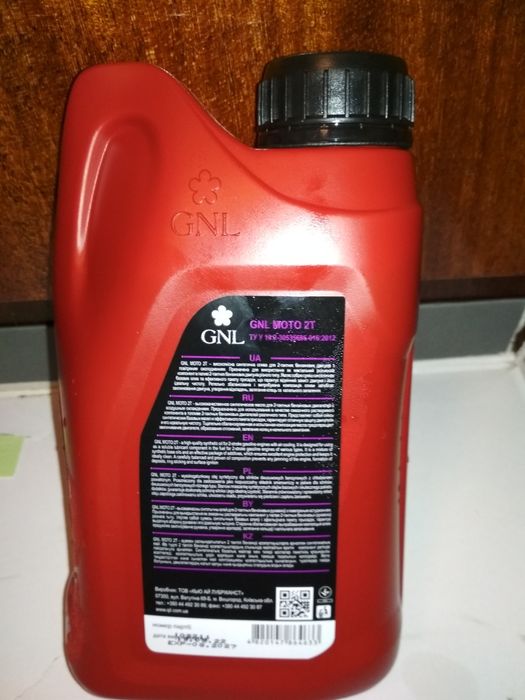 Мастило двотактне 2Т 1л