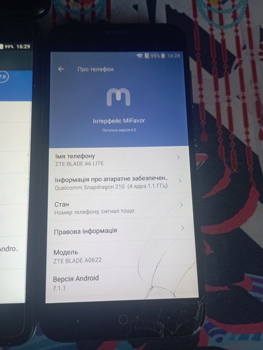 Робочі смартфони