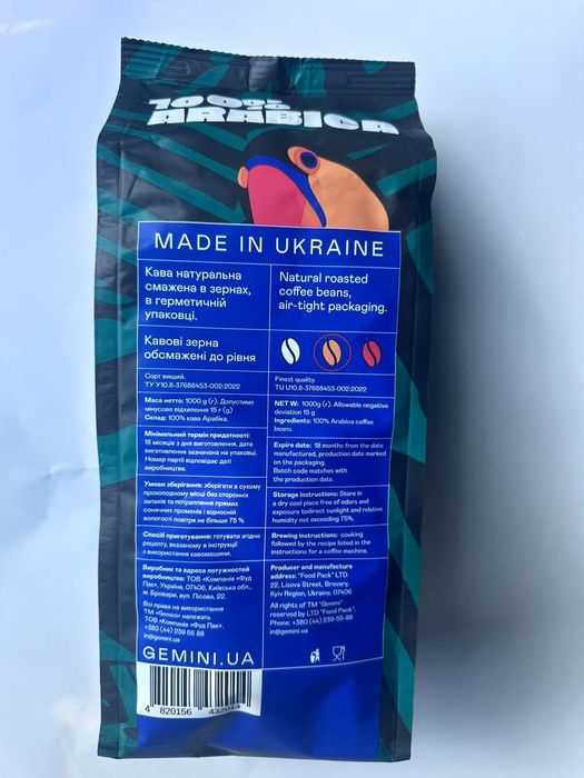 Кава Gemini Brazil Mogiana 1кг