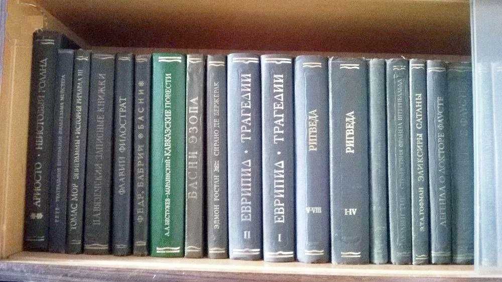 Литературные памятники, издательство Наука - 55 книг