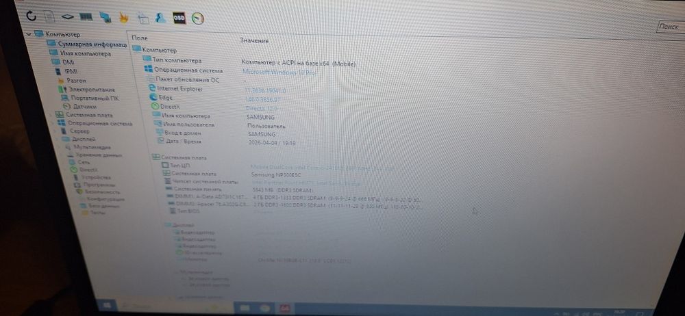 Ноутбук ігровий Samsung  RV520 300E 305Е SSD і5 RAM8Gb  Win 10