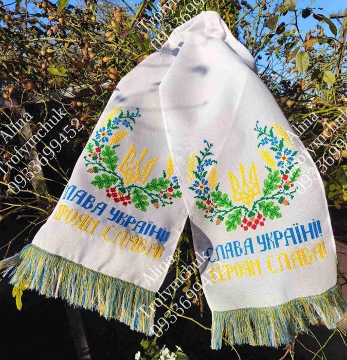 Патріотичний рушничок