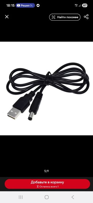Кабель для роутера 12v і 9v