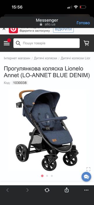 Прогулянкова коляска Lionelo Annet (LO-ANNET BLUE DENIM)
