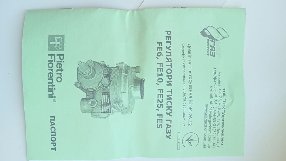 Регулятор тиску FES