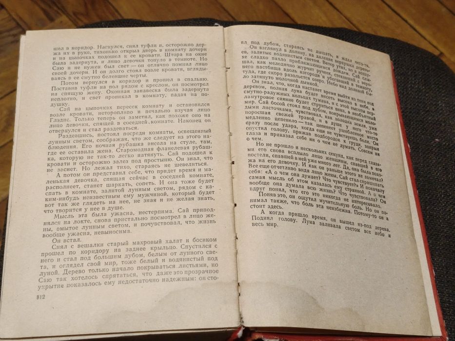 Книжка  Роберт Мене Уоррен