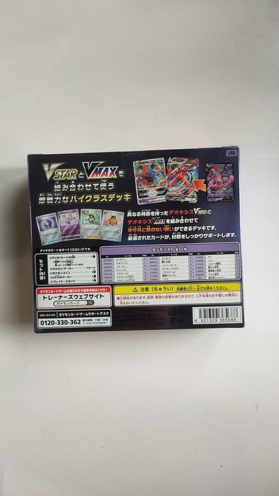 Pokémon Deoxys VSTAR VMAX Deck (Novo)