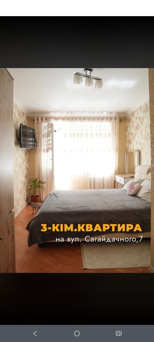 Продаж 3 кімнатної квартири