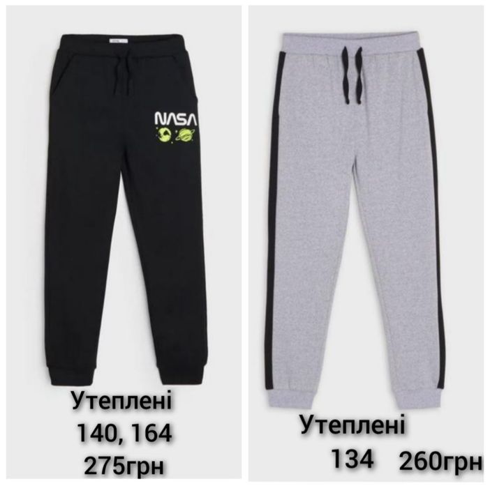 Спортивні штани джогери на хлопчика sinsay