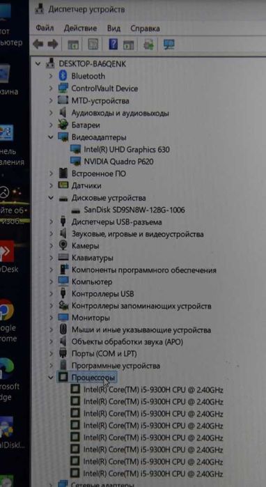 Ноутбук Dell Precision 3541 Core i5 Quad 9 Gen | 12 Gb | 128 Gb SSD | NVidia 4 Gb | FullHD | 4G/LTE