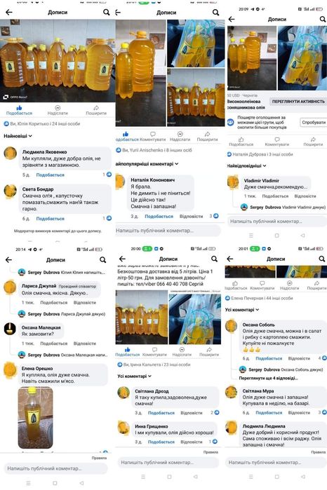 Високоолеїнова соняшникова олія холодний віджиму, подсолнечное масло