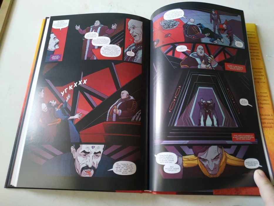 Дюна Графічний роман Книга 1 Комікс