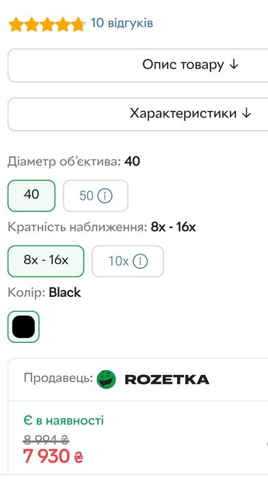 Бінокль olympus 8*16*40 не Китай