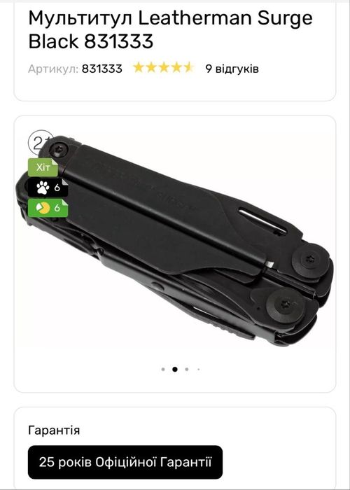 Продам мультитул Leatherman Surge Black