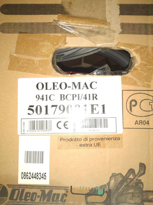 Бензопила цепная Oleo-mac 941C