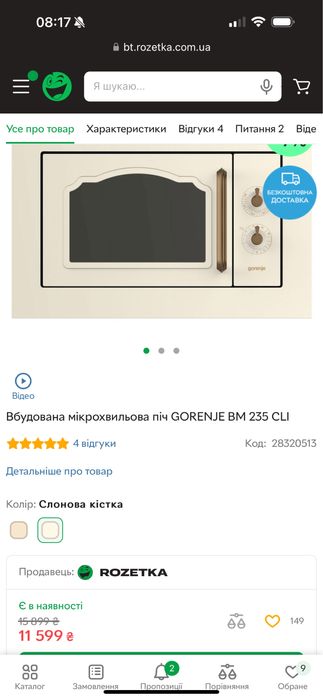 Вбудована мікрохвильова піч GORENJE BM 235 CLI
