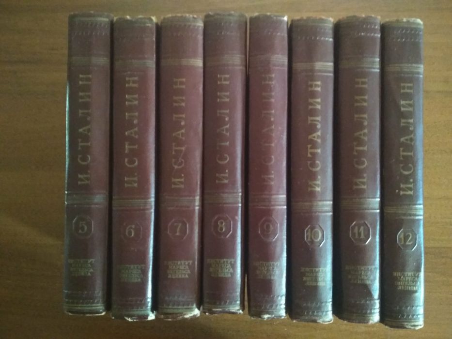 Сочинения И .В. Сталин