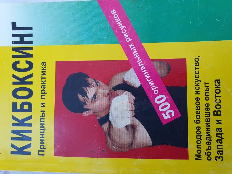 Кикбоксинг.    Куликов