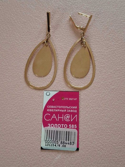 Золоті сережки 585 вага 6,07 г