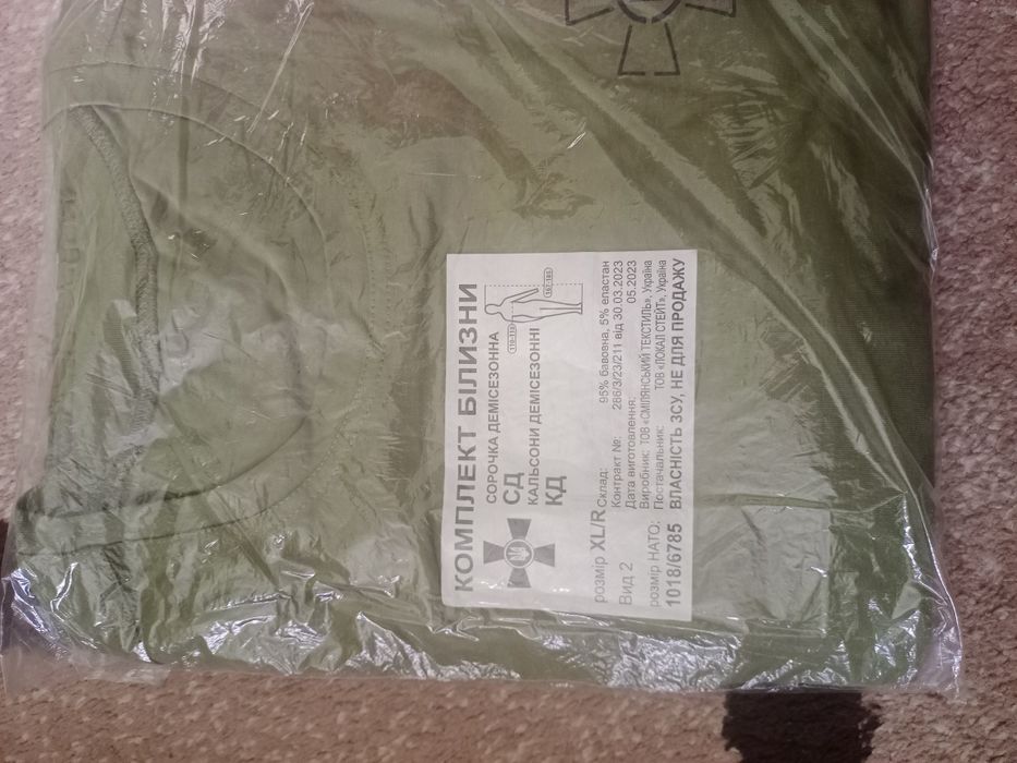 Демісезонна термобілизна ХL