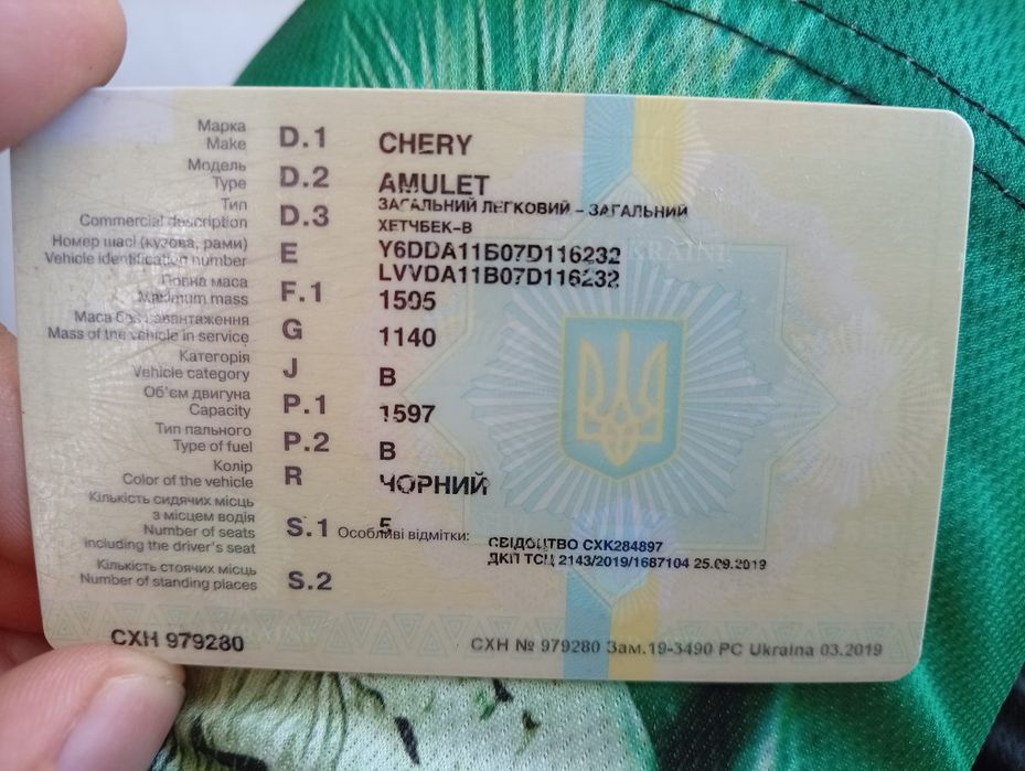 Chery AMULET на ходу