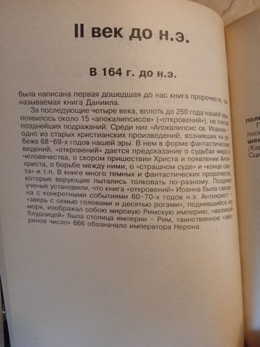 Павел Таранов. От Монтеня до В. В. Розанова. 2001 год