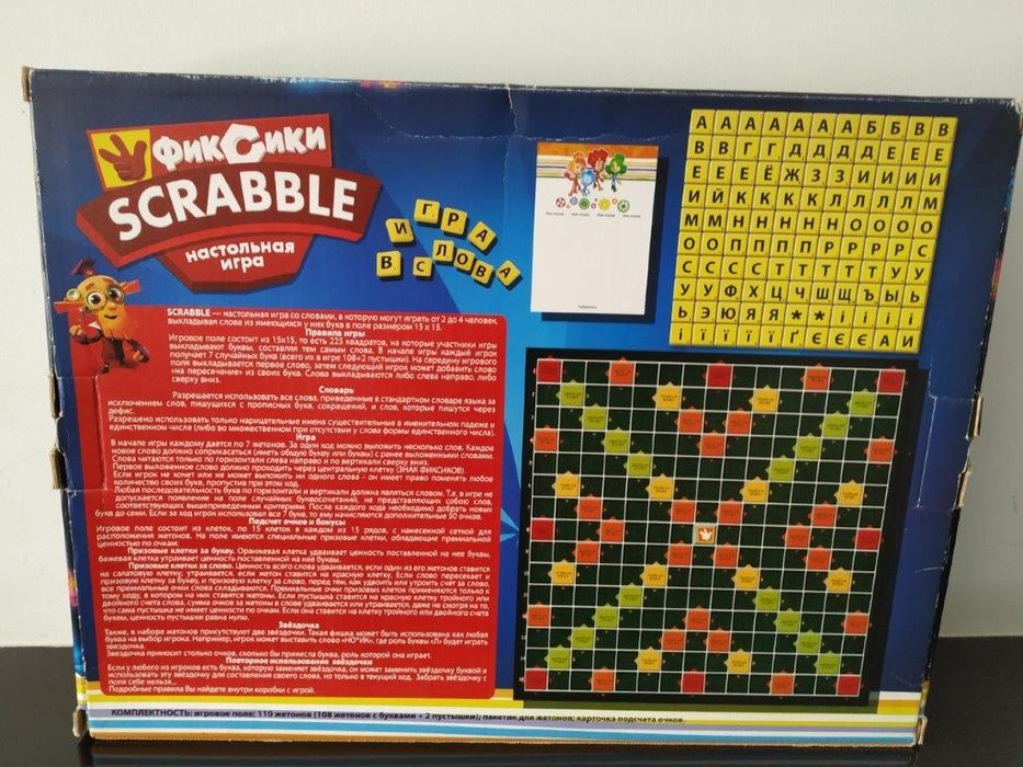 Настільна гра Скрабл, Scrabble