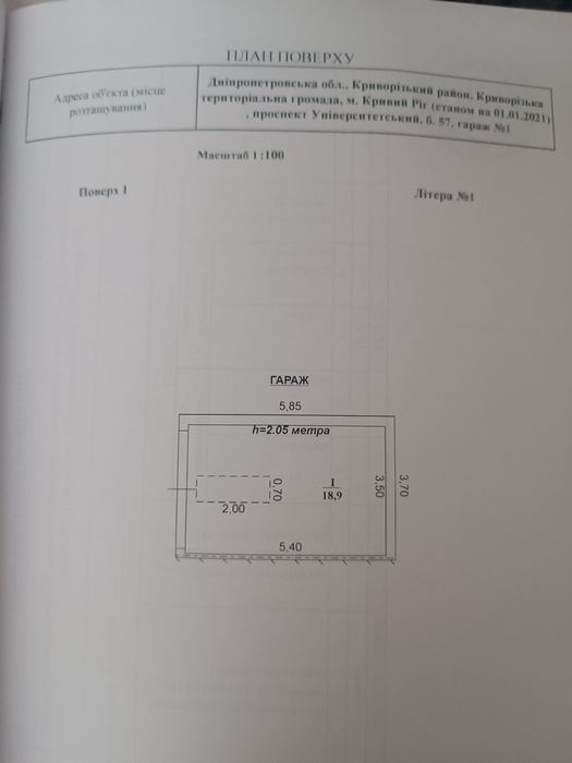 Продам гараж капитальный
