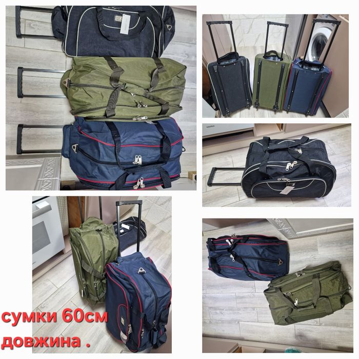 Сумки на колесах