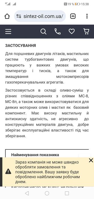 Продам нове  масло для двигуна  мс 20.